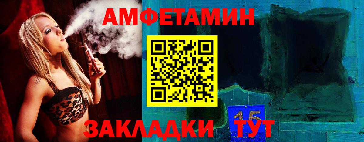 Amphetamine Розовый Новочеркасск