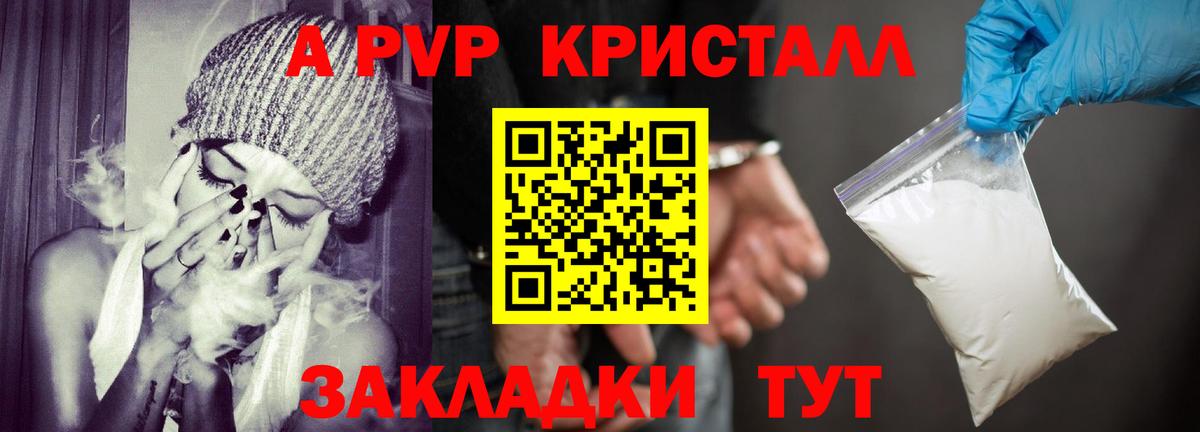 Альфа ПВП Соль  наркошоп  Новочеркасск  APVP СК КРИС  A PVP Соль  Вход с VPN 