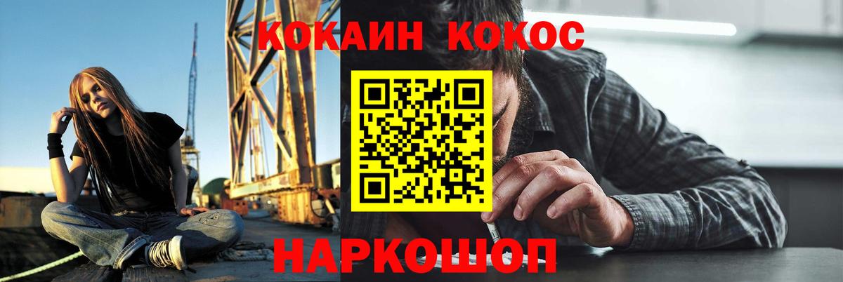 Новочеркасск  КОКАИН VHQ  Вход с VPN  Cocaine 98% 