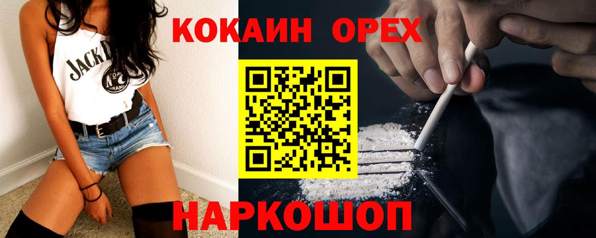 КОКАИН Эквадор Новочеркасск