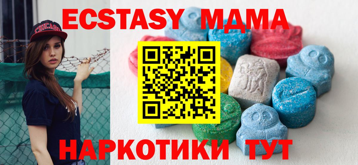 Новочеркасск  ЭКСТАЗИ TESLA  Ecstasy  что такое наркотик  ЭКСТАЗИ 99%  Вход с VPN 