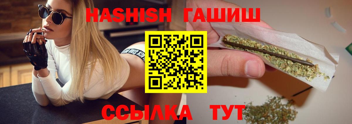ГАШ hashish Новочеркасск