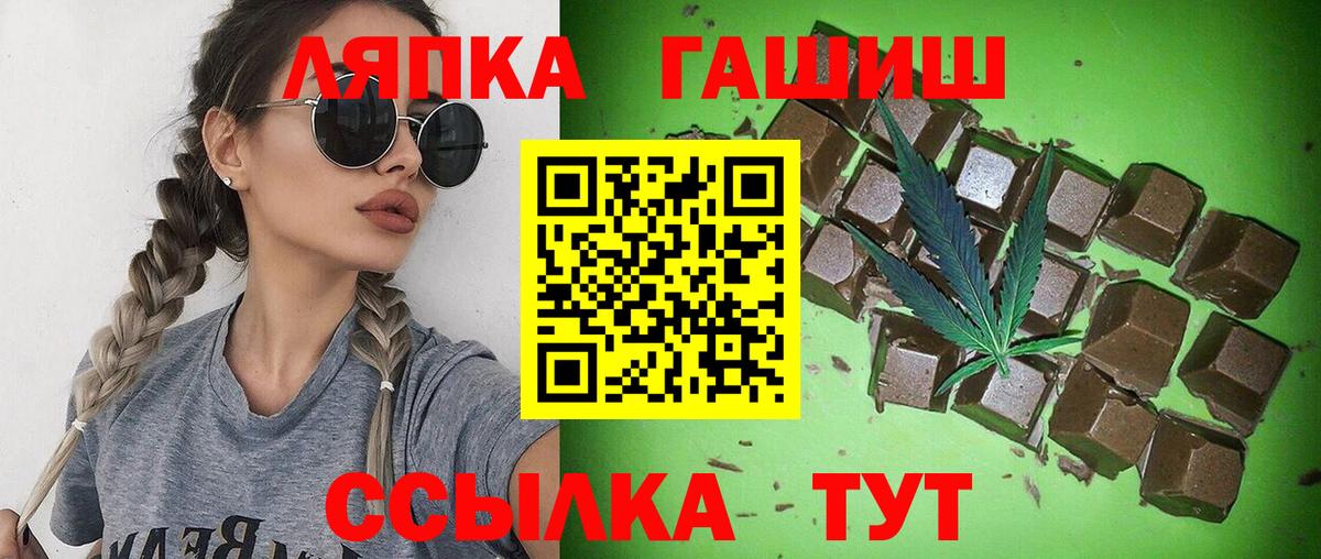 ГАШ ice o lator  Вход с VPN  Новочеркасск  ГАШИШ hashish 