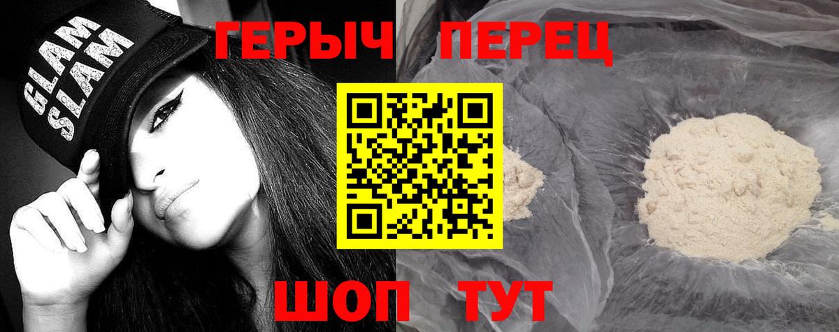 Новочеркасск  ГЕРОИН афганец  Вход с VPN 