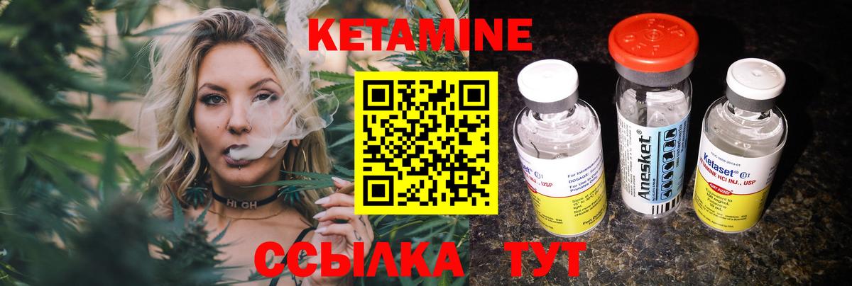 Новочеркасск  Кетамин VHQ  Вход с VPN 