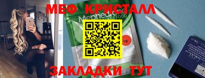 меф Сланцы