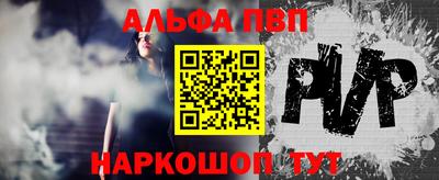 меф Сланцы