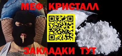 меф Сланцы