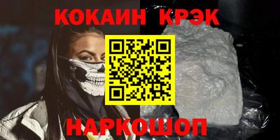 меф Сланцы