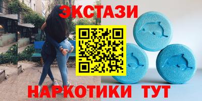 меф Сланцы