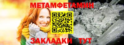 меф Сланцы