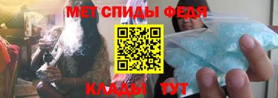 меф Сланцы