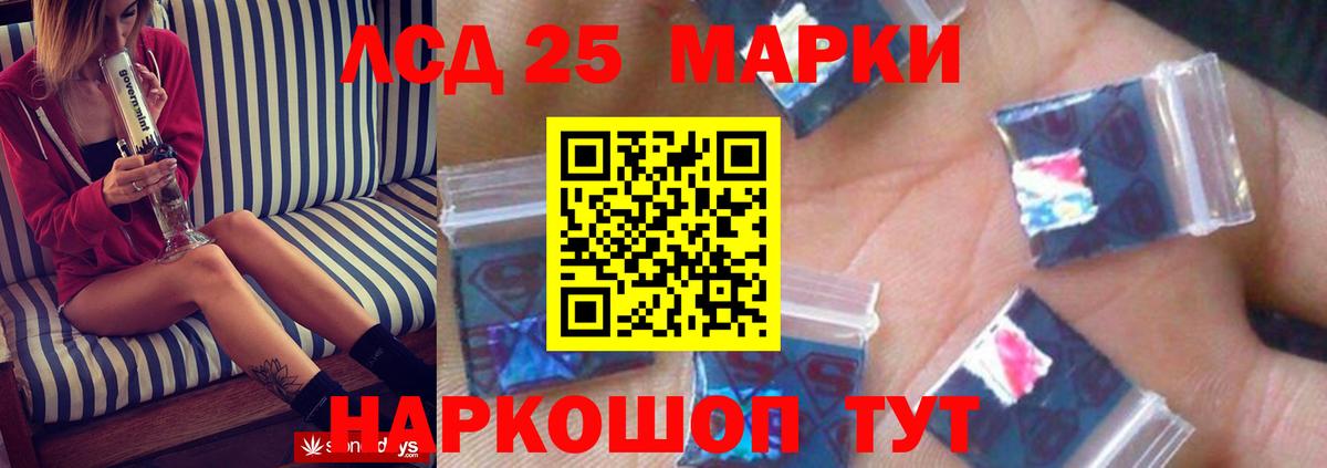 Лсд 25 экстази кислота  LSD-25 экстази кислота  Новочеркасск  Вход с VPN 