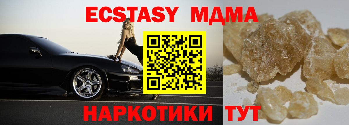 MDMA Molly Новочеркасск