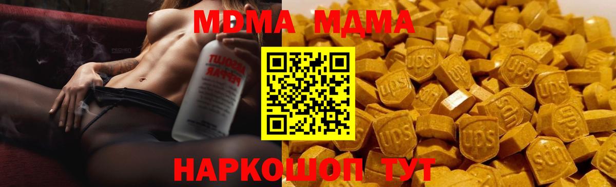 МДМА VHQ  Вход с VPN  МДМА Molly  МДМА  Новочеркасск 