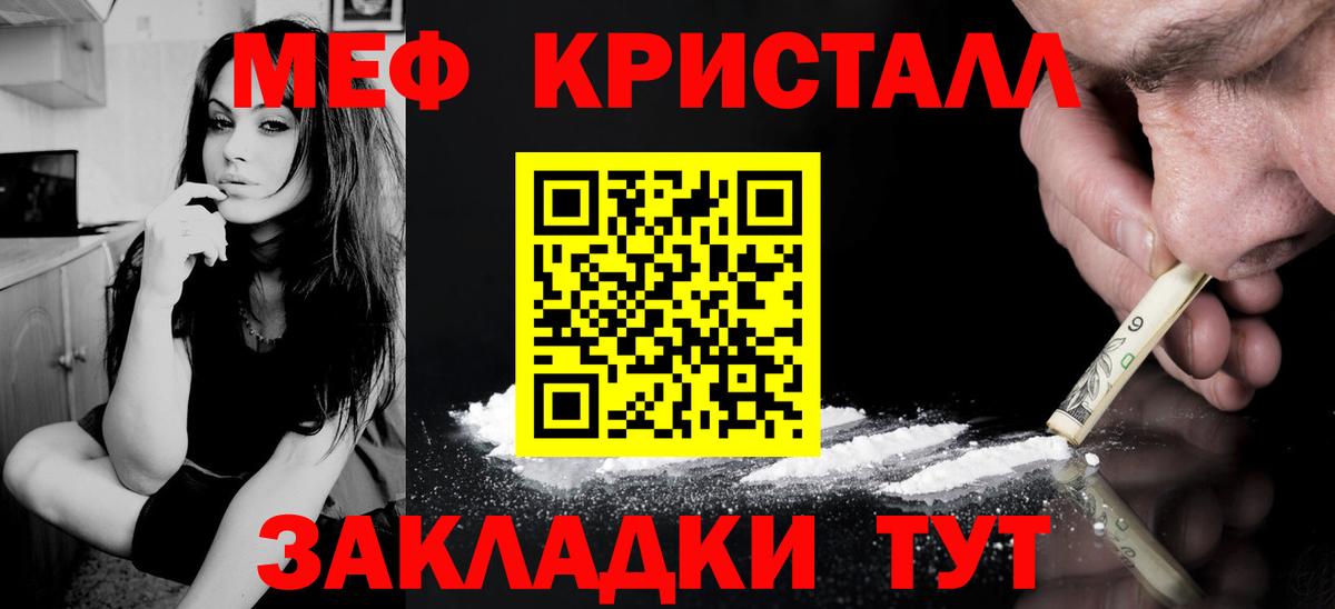 купить наркоту  Вход с VPN  Меф  Новочеркасск  МЕФ  МЕФ VHQ 