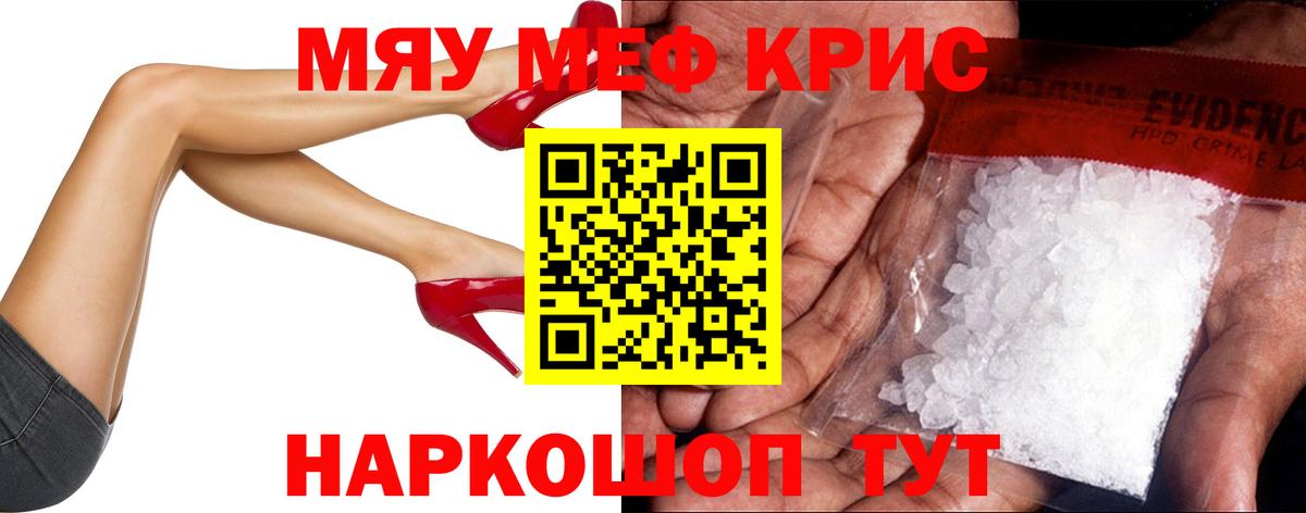Новочеркасск  Вход с VPN  МЕФ кристаллы  Cocaine  ГАШИШ  МАРИХУАНА 