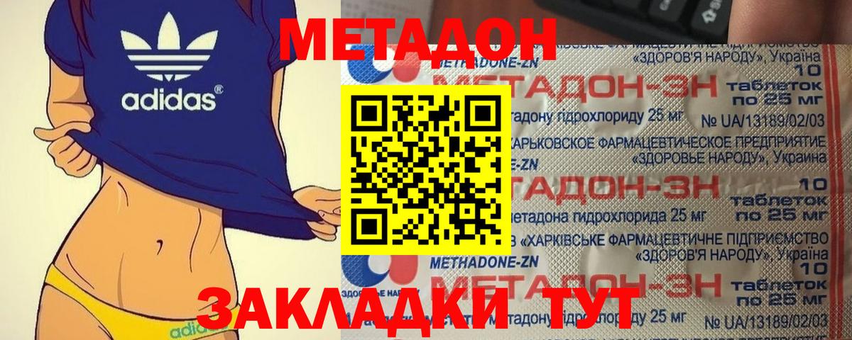 Новочеркасск  МЕТАДОН белоснежный  ОМГ ОМГ как зайти  Вход с VPN 