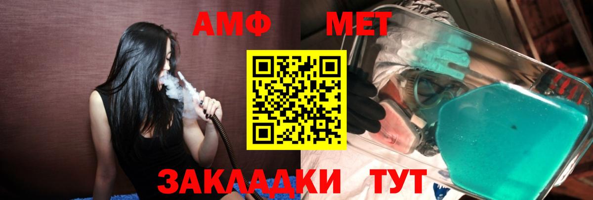 МЕТАМФЕТАМИН винт Новочеркасск