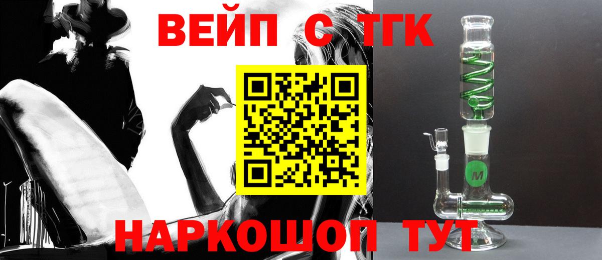 ТГК гашишное масло Новочеркасск