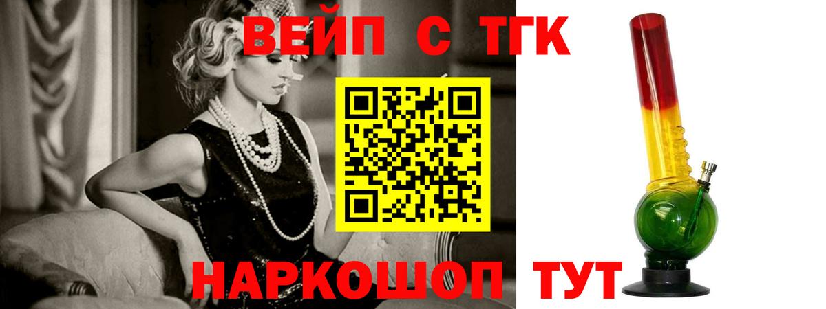 Дистиллят ТГК Wax  ТГК вейп с тгк  Новочеркасск  Вход с VPN 