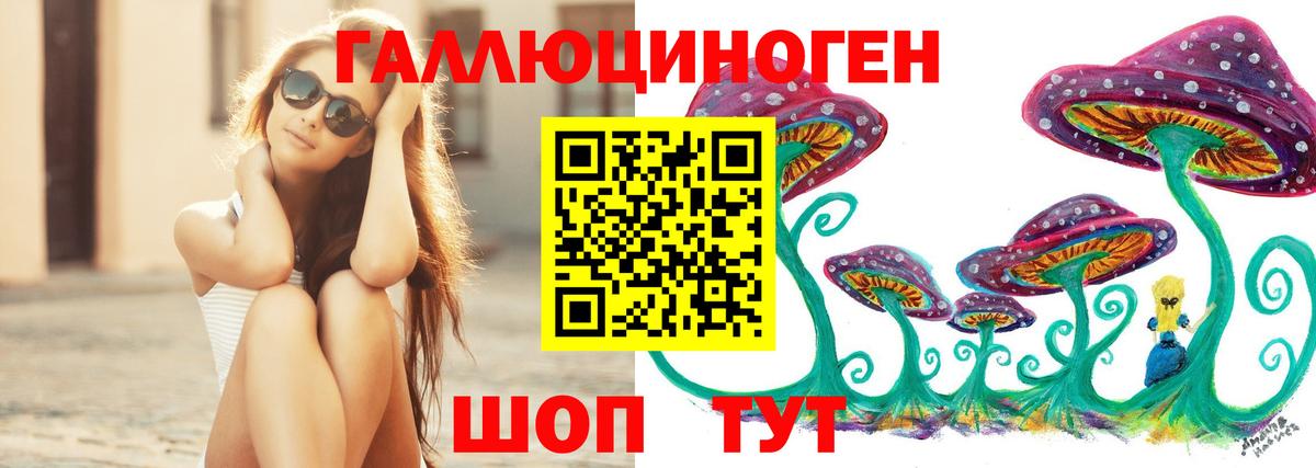 Галлюциногенные грибы мухоморы  Вход с VPN  купить  сайты  Новочеркасск 