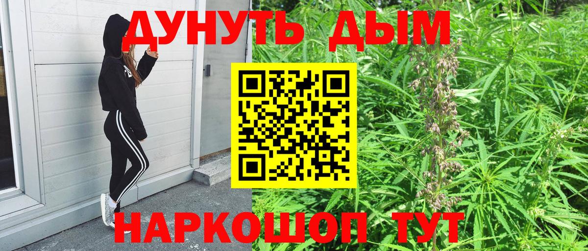 Новочеркасск  Марихуана ГИДРОПОН  МАРИХУАНА MAZAR  Каннабис Amnesia  Бошки марихуана AK-47  Вход с VPN 